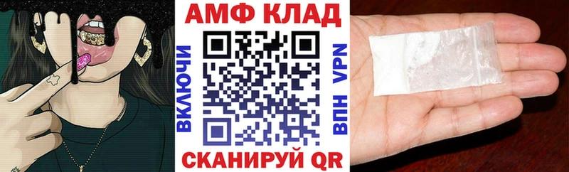 Амфетамин VHQ  дарнет шоп  Княгинино 