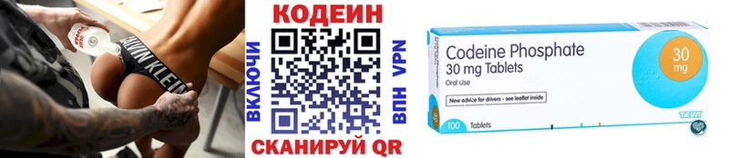 Кодеин Purple Drank  ссылка на мегу рабочий сайт  Княгинино  наркота 
