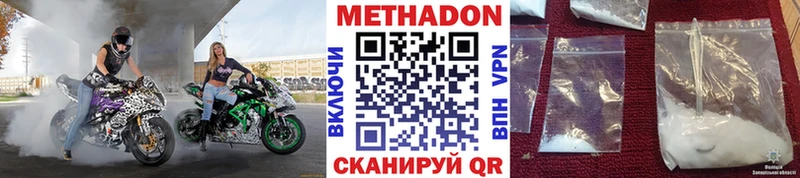 МЕТАДОН VHQ  MEGA зеркало  Княгинино  где можно купить наркотик 